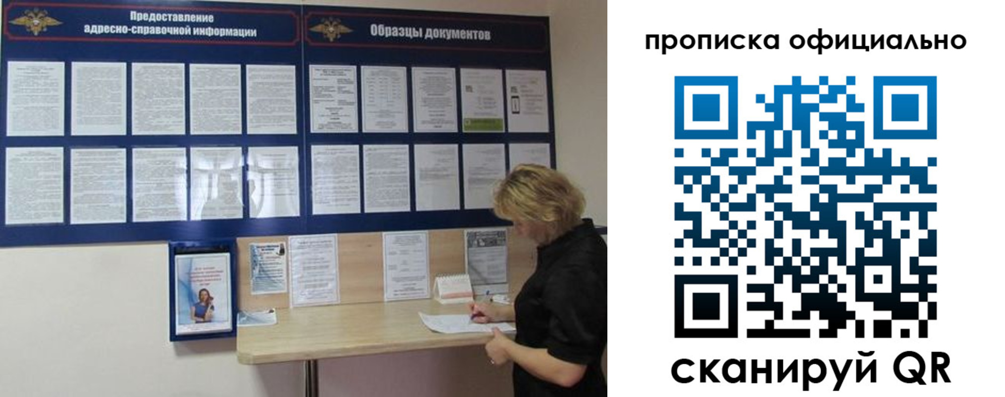 временная регистрация надежно в Добрянке
