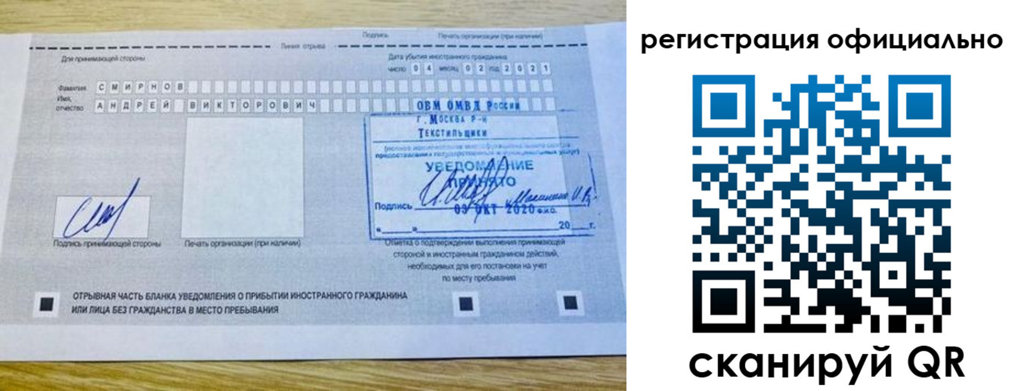 прописка ребенка в Добрянке
